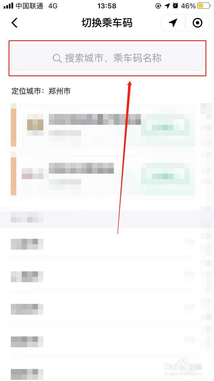 如何查看长沙磁悬浮是否可以用微信支付