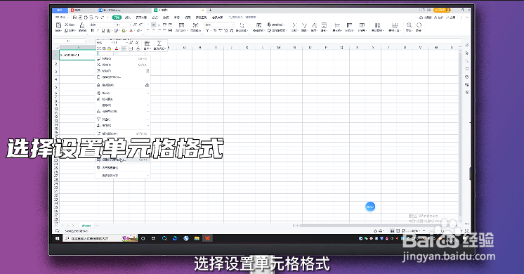 excel数字变成了小数点+e+17怎么办