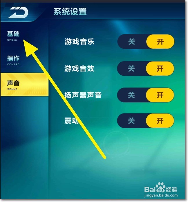 QQ飞车手游画质不清晰怎么办