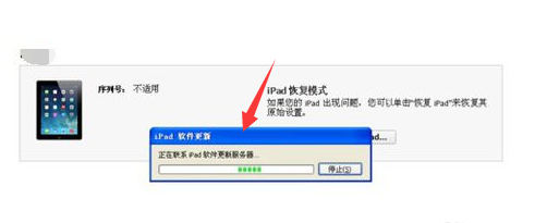 iPad 已停用,连接iTunes怎么解决呢