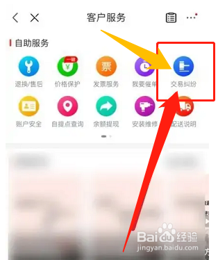 京东不发货投诉最狠的方式