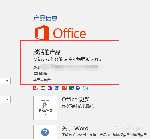 win10激活office的方法!win10如何激活office