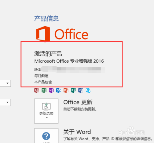 win10激活office的方法！win10如何激活office