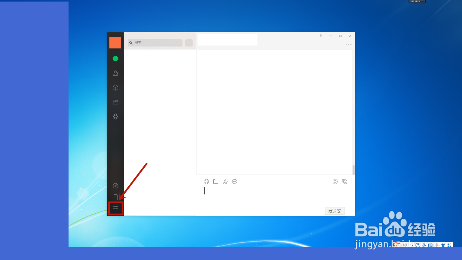 电脑上微信磁盘已满怎么清理
