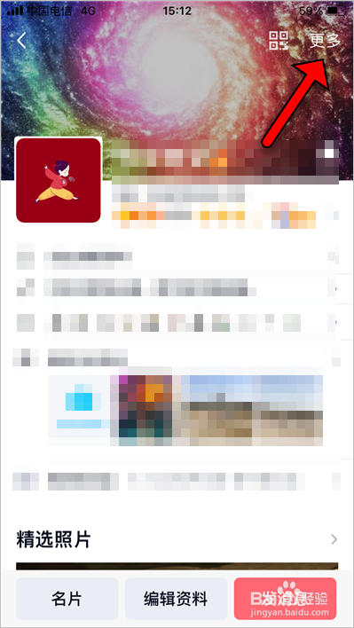 qq资料怎么弄空白