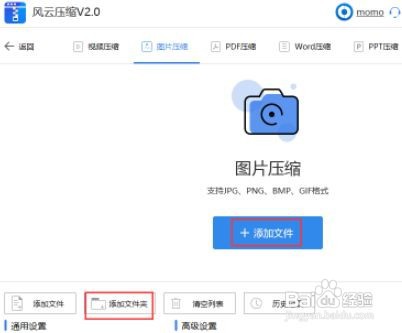 风云压缩缩小gif图体积方法