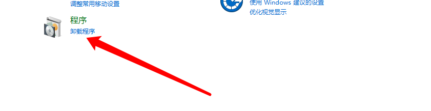 win10里面调出卸载应用程序的方法有哪些？