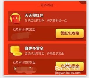 18年12月支付宝瓜分15亿红包活动怎么参加?