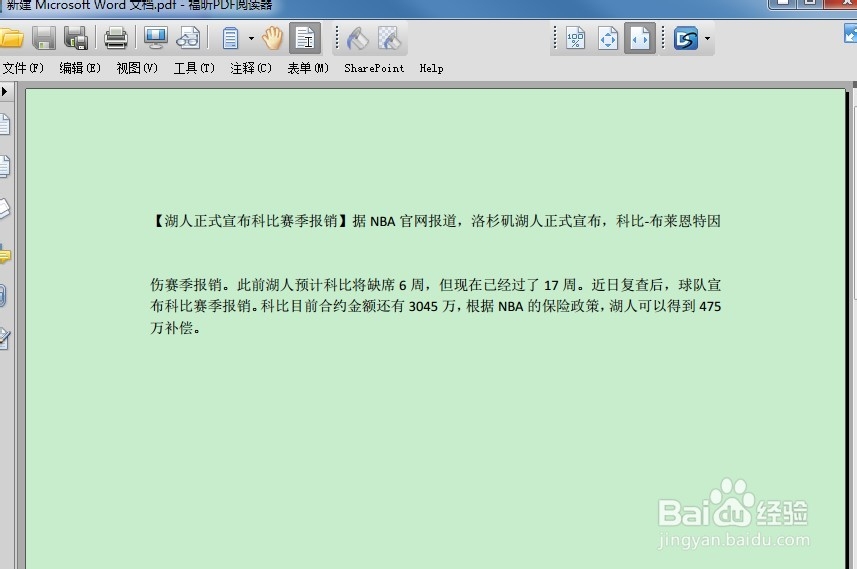 Office-word 如何.docx转成pdf文件(doc文件)