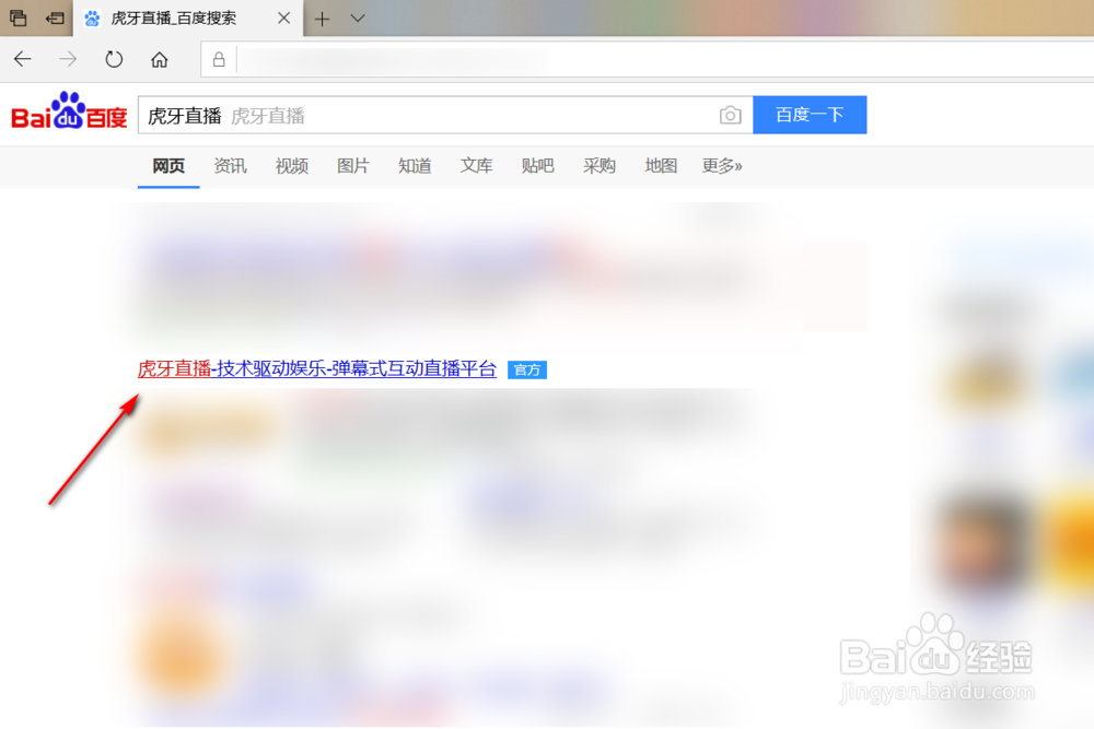 虎牙直播怎么看周星榜