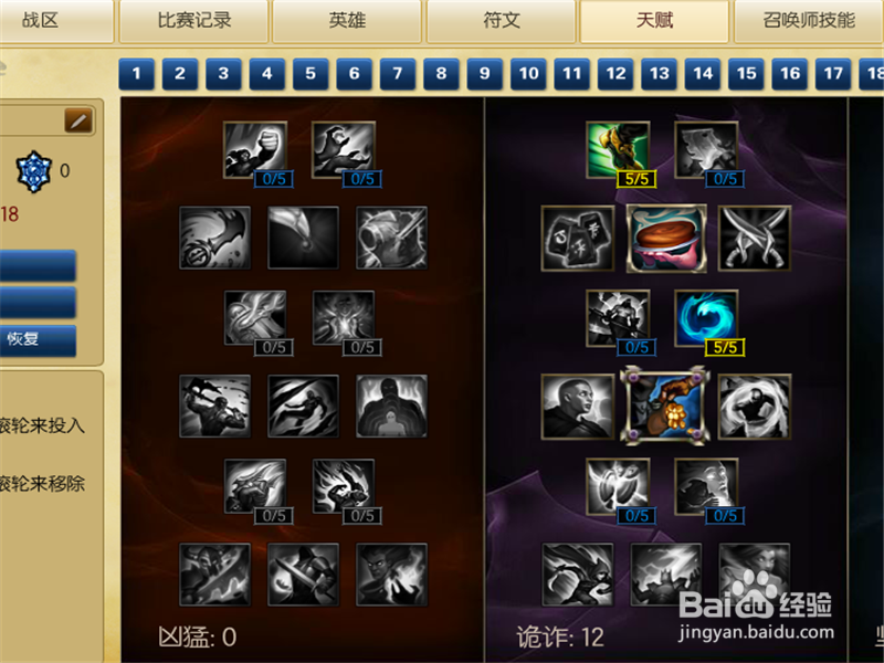 LOL7.9版本娑娜辅助天赋符文技能加点方式详解