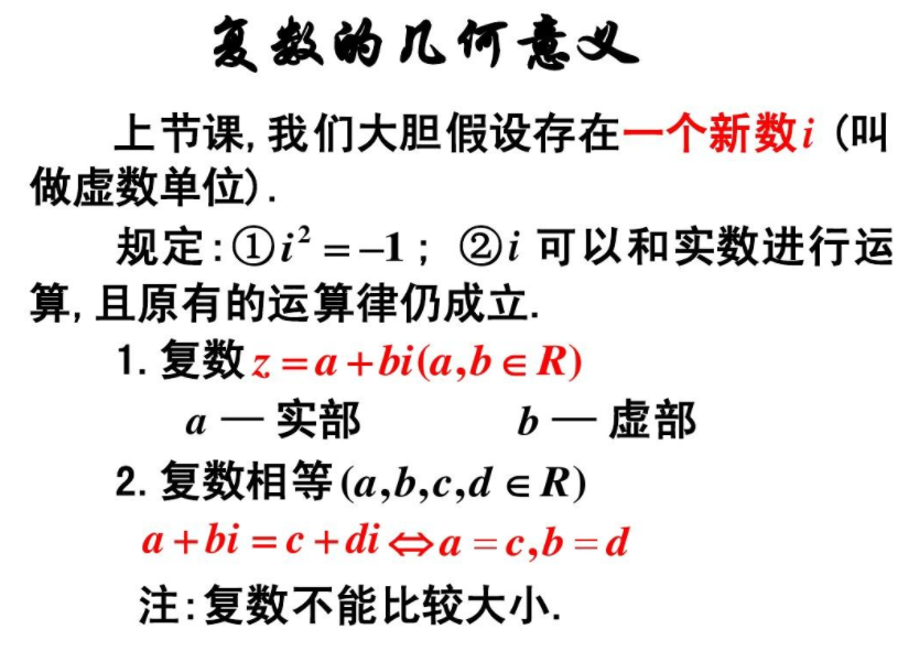复数2i的实部和虚部
