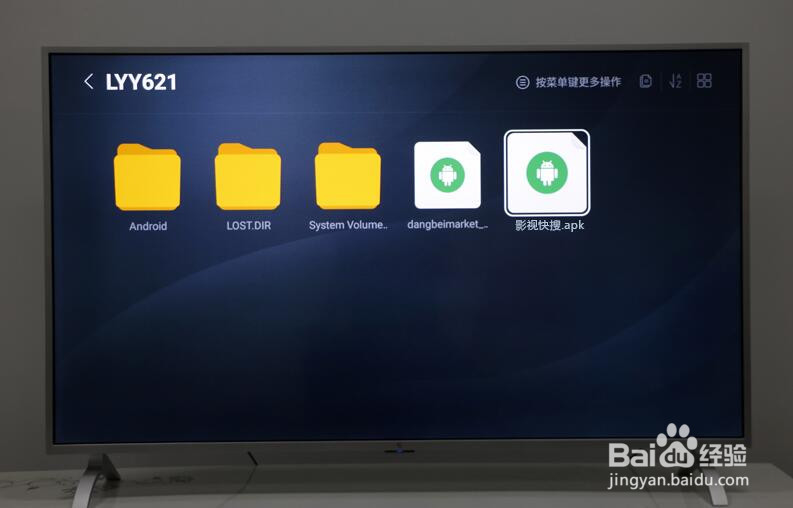 乐视电视怎么看湖南电视台，图文方法