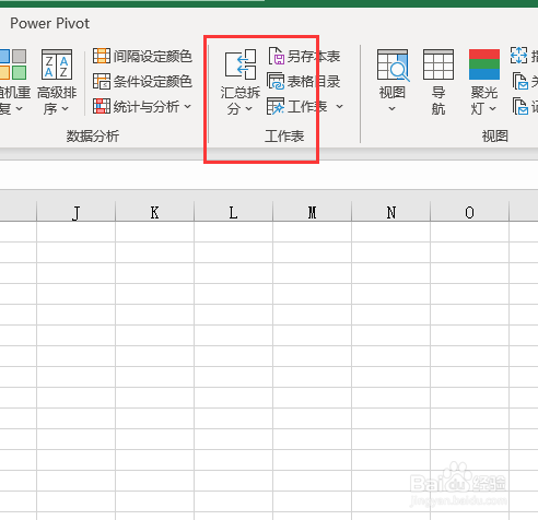excel几个表格合并怎么做？