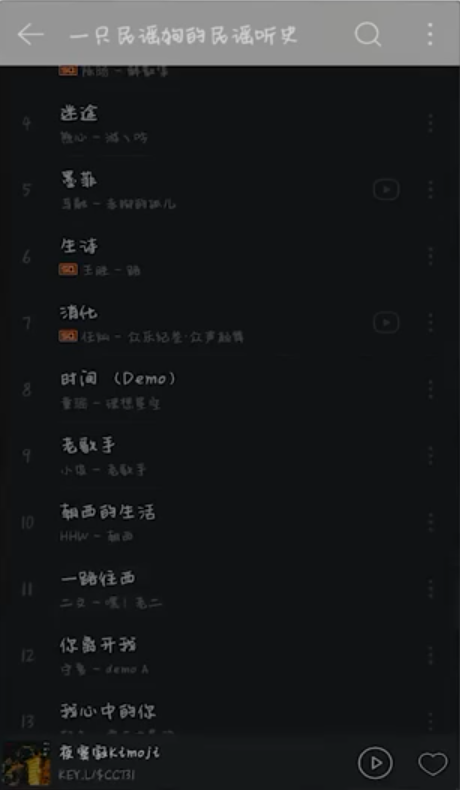 如何免费共享网易云音乐