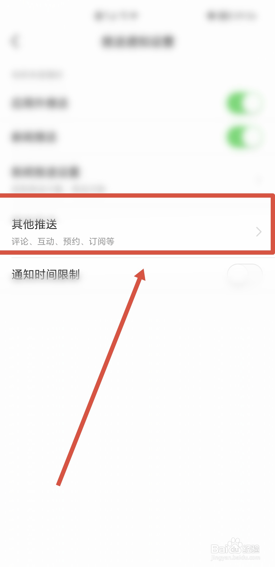 如何在有柿APP开启获得新粉丝通知功能