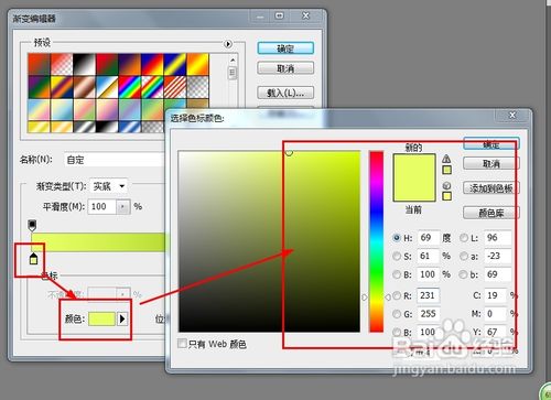 PS基础教程[2]渐变工具的使用