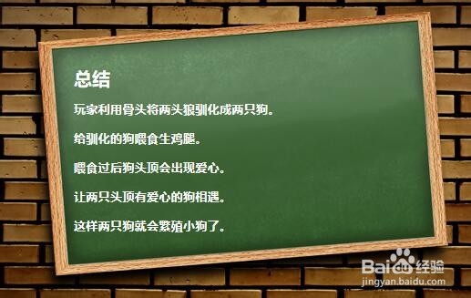 迷你世界中如何繁殖?