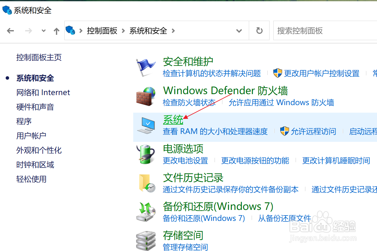 怎么查看win10操作系统的版本信息