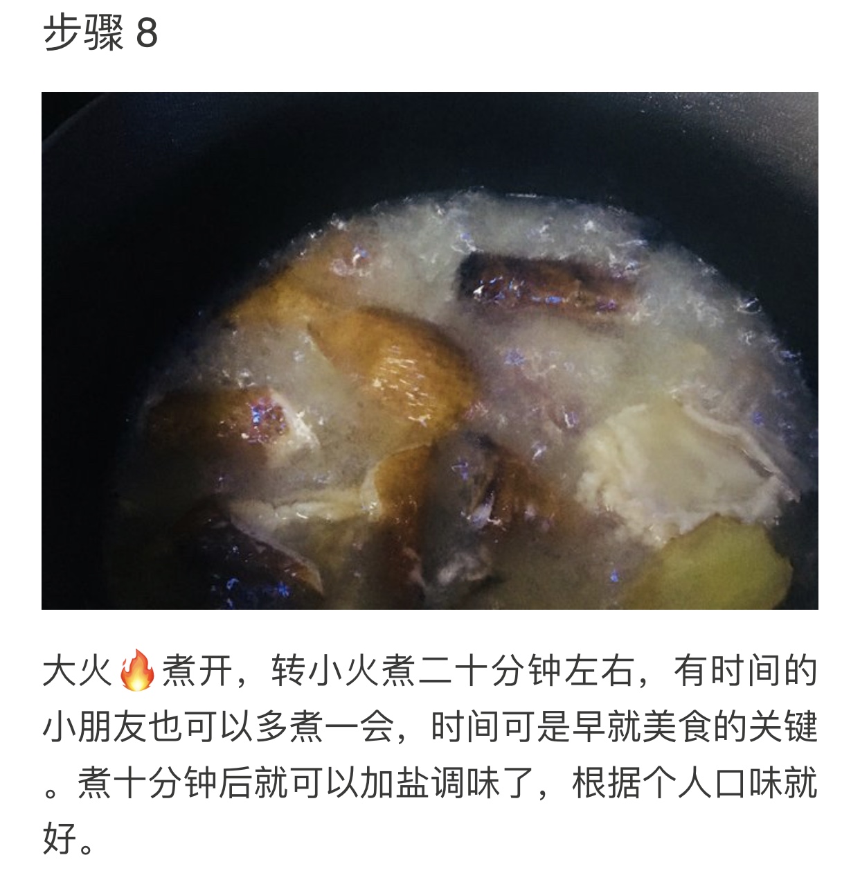 吃烤鸭拿回来的骨头架子怎么煮汤