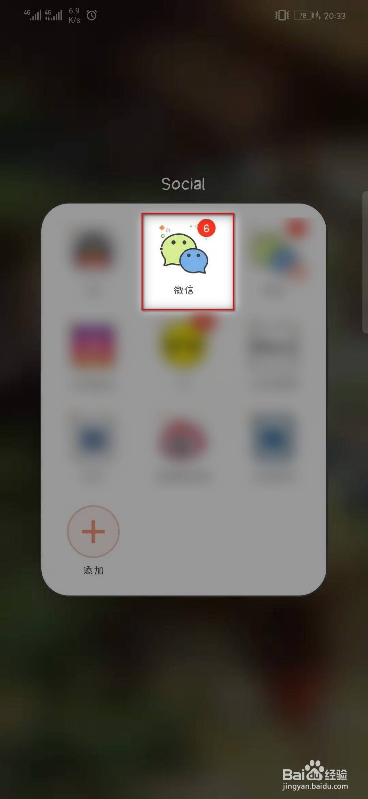 微信发送透明消息的方法