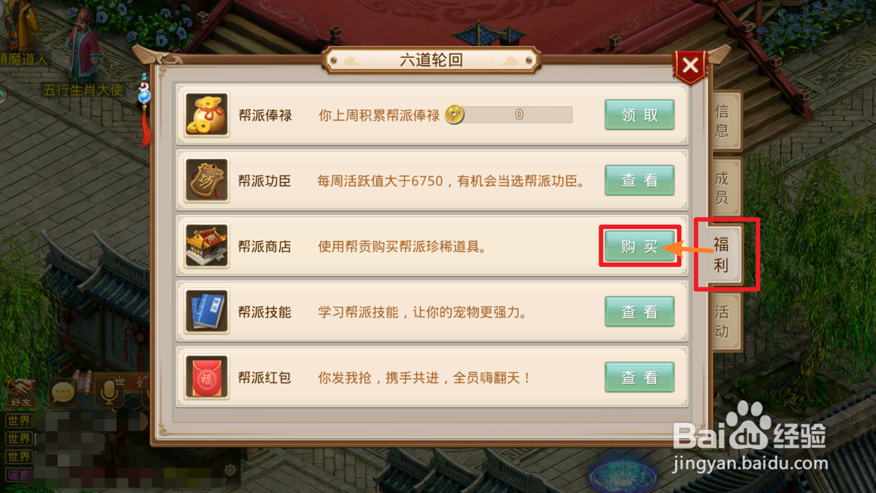 问道手游怎么快速获得元气丹