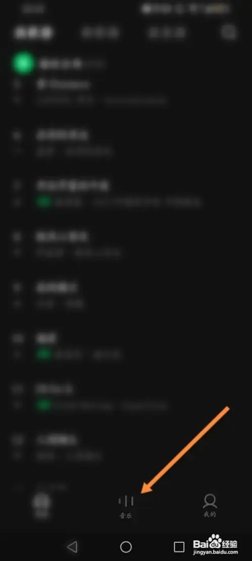 汽水音乐APP里面怎么设置播放的顺序？