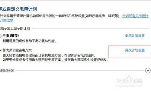 win8系统怎么修改电脑亮度