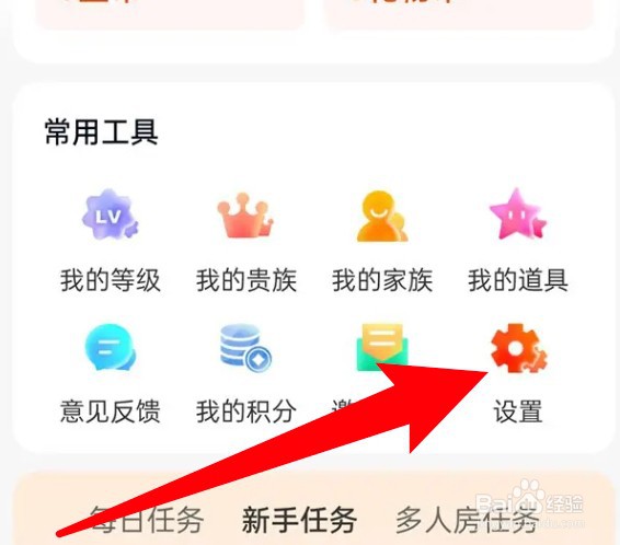 怎么设置乡遇app开启平台牵线功能