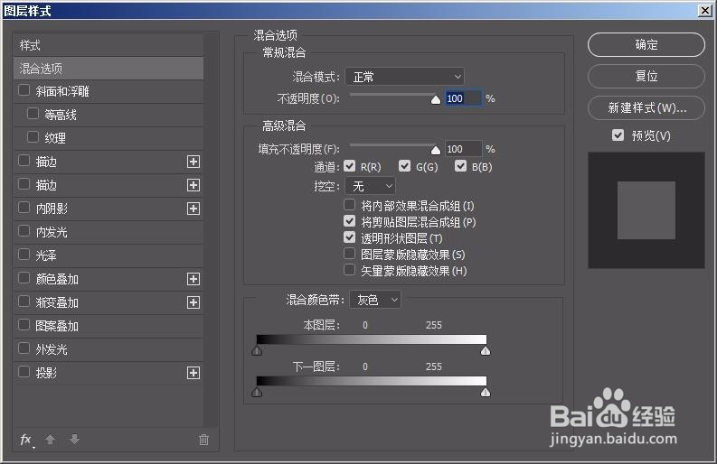 PS如何制作钢印【新手图文教程】