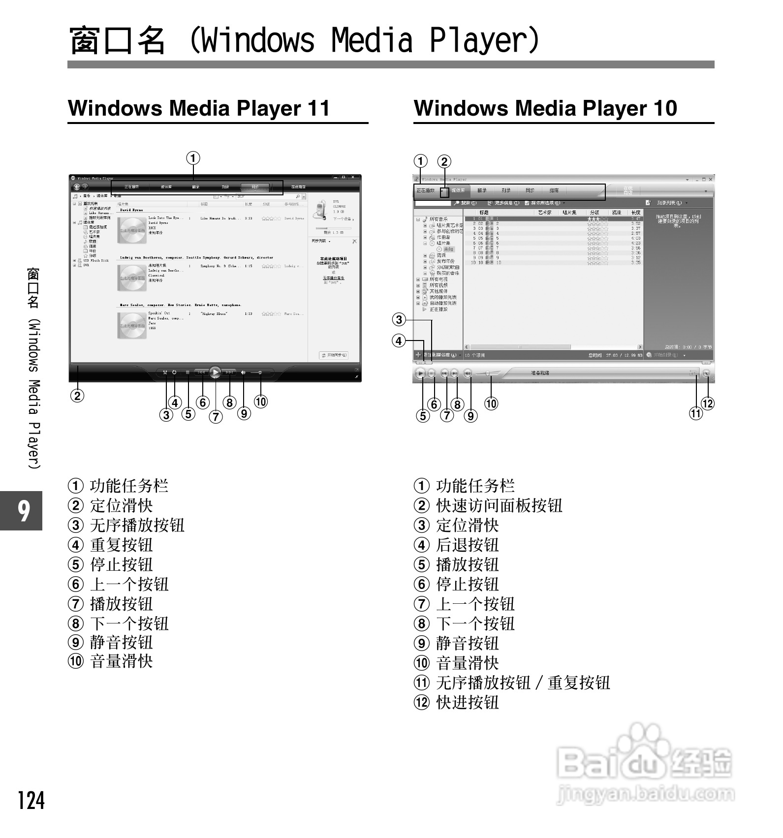 奥林巴斯录音笔DS-65型使用说明书:[13]
