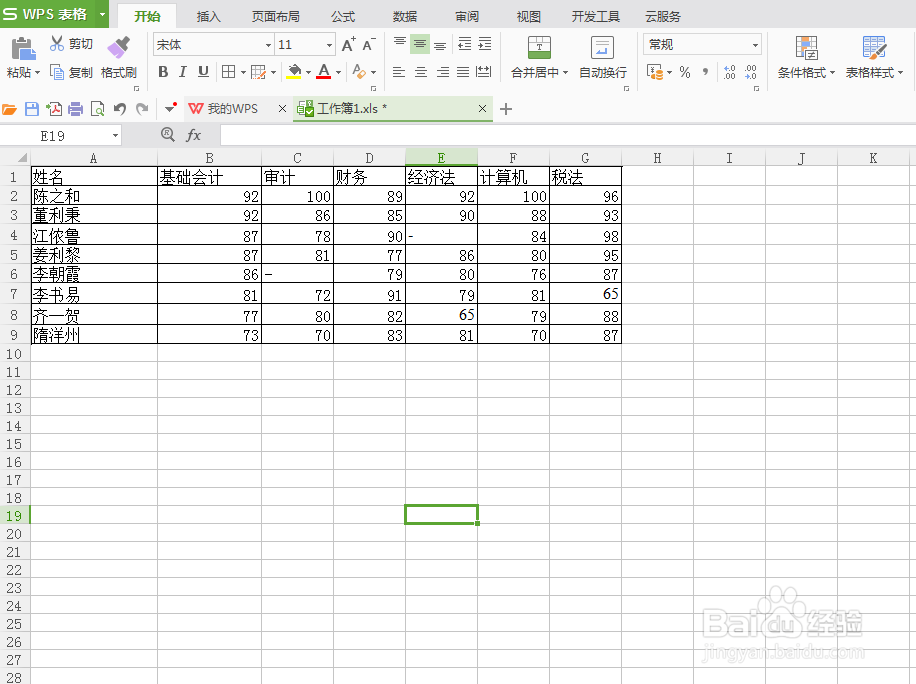WPS的excel2007数据表中的高级筛选怎么用