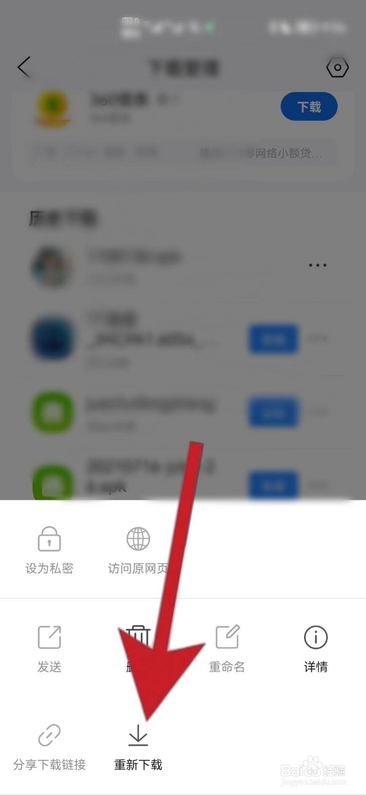 QQ浏览器中过期的视频该如何下载
