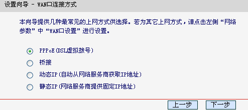 路由器设置WIFF教程