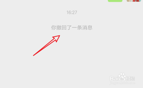 微信图片怎么撤回