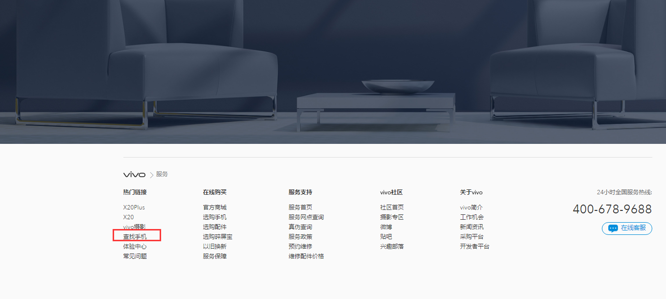 怎样验证vivo手机是真还是高仿的