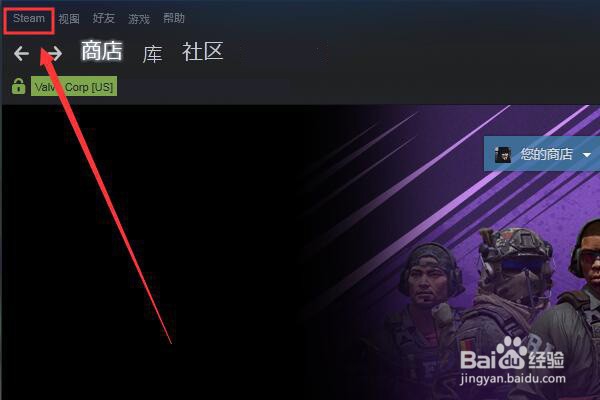 网吧登录吃鸡如何防止steam账号被盗