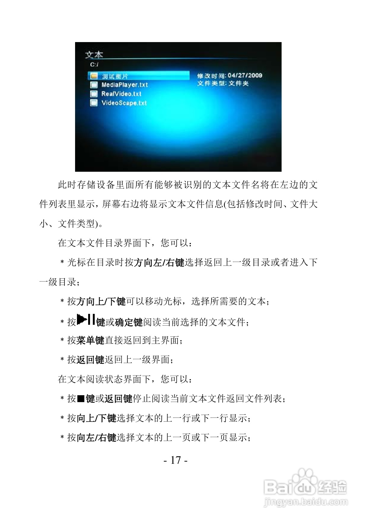 方正高清播放机V300型使用说明书:[2]