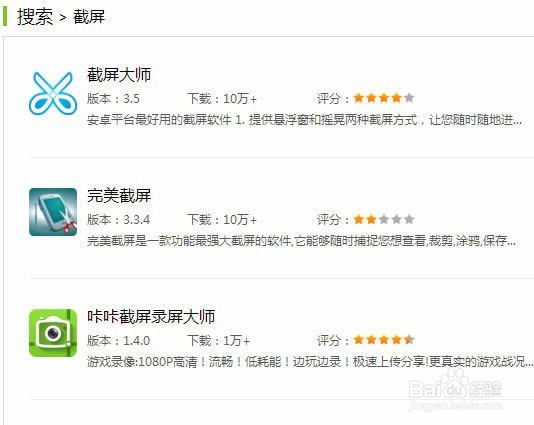 手机如何截屏快捷键