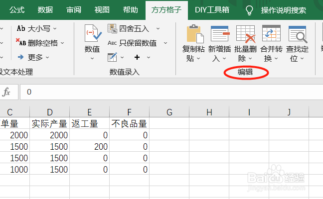 Excel如何实现一次性批量删除0值