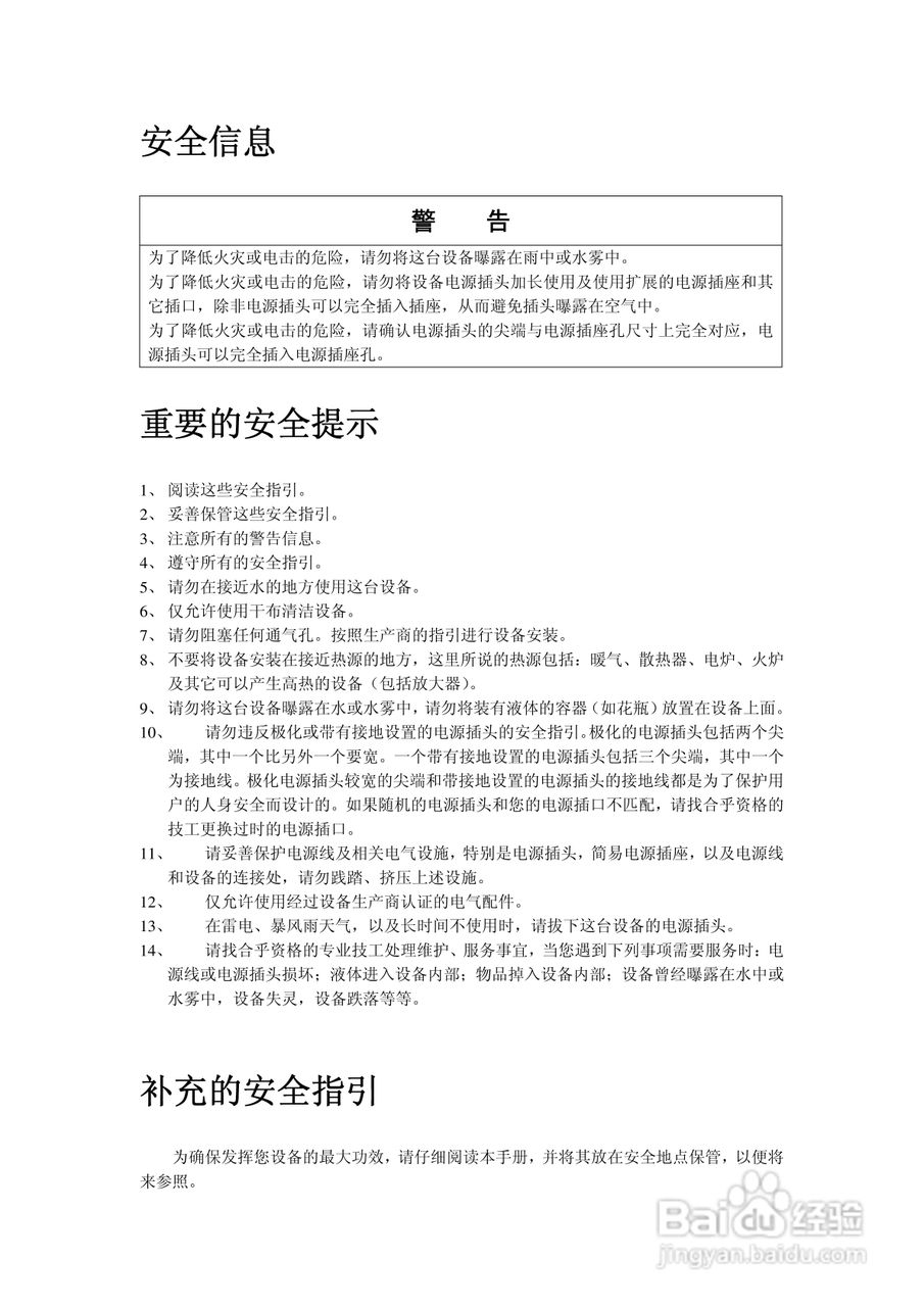 方正高清播放机G200型使用说明书:[1]