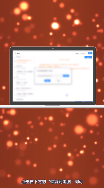 苹果备忘录删除了怎么恢复