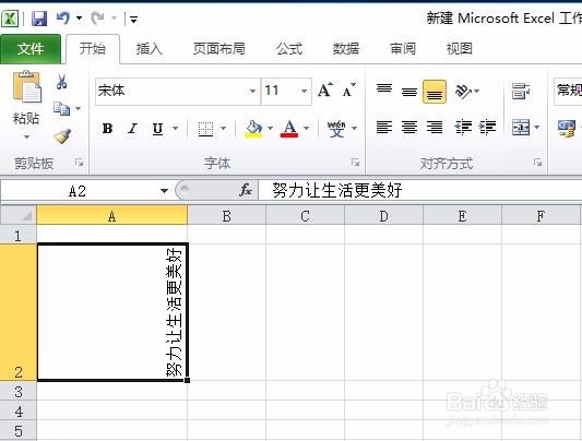 EXCEL改变文字方向