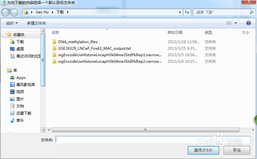 IE浏览器如何更改默认下载路径