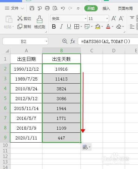 wps表格中如何按360天年参数计算天数?