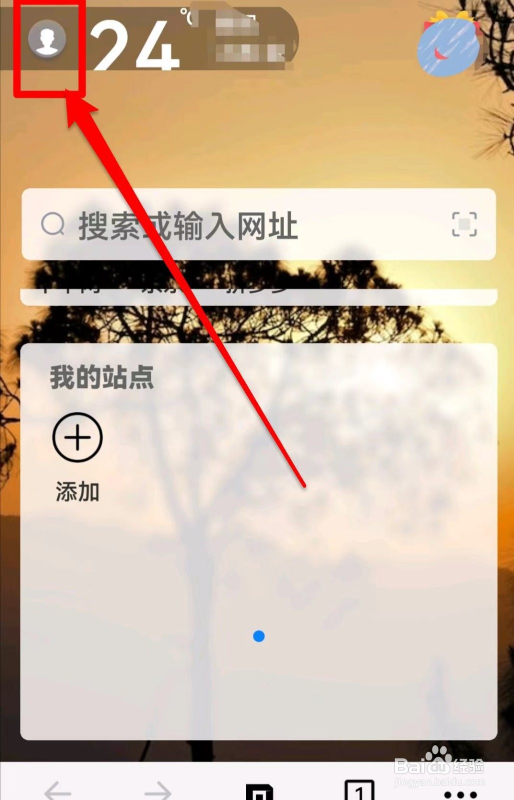 傲游浏览器在哪儿关闭接收Cookie