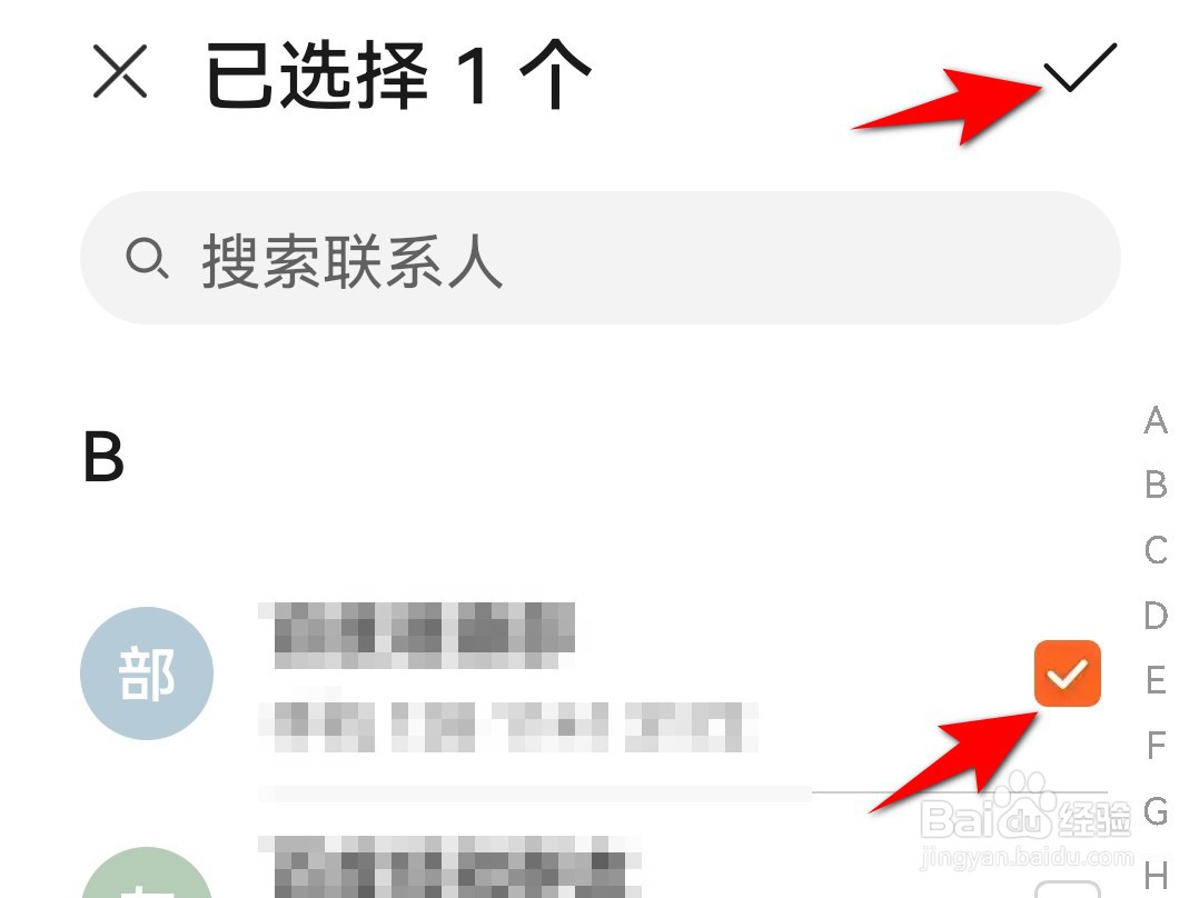 华为手表常用联系人在哪里添加