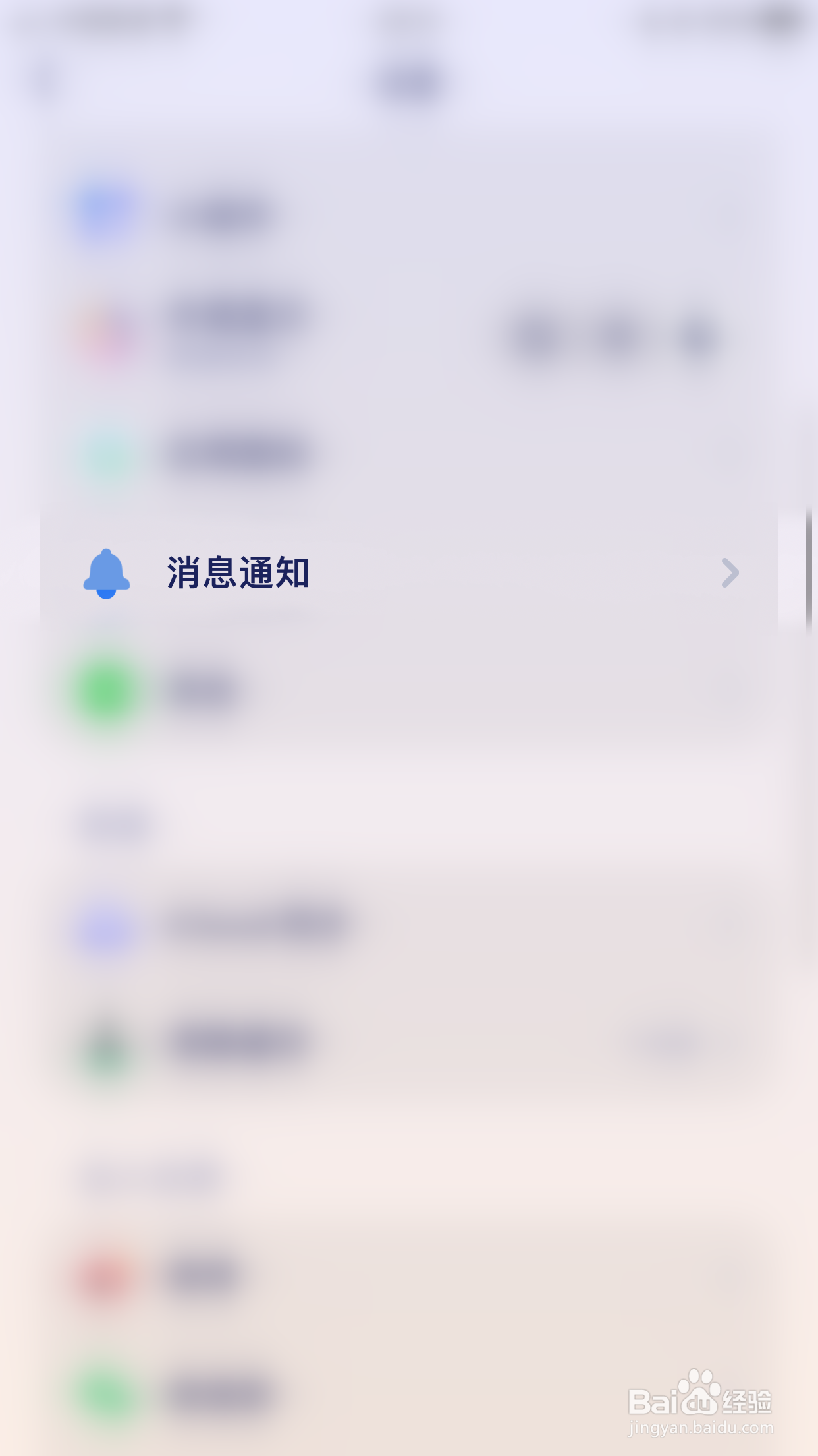 Grow如何开启Nice day消息通知
