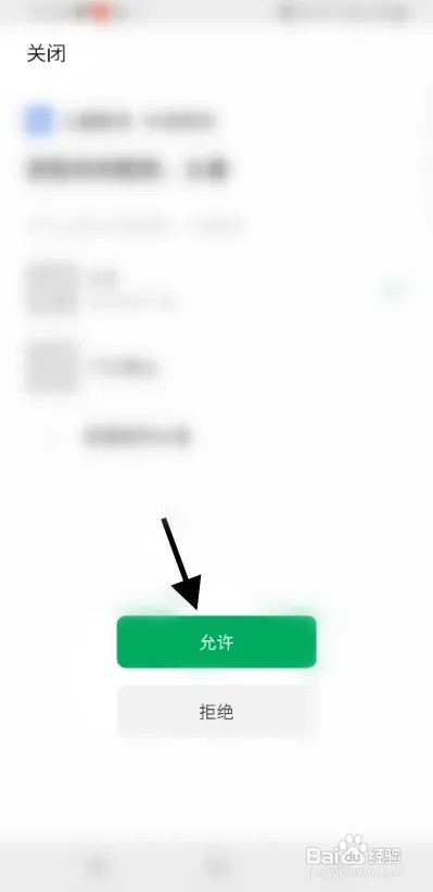 人邮知书怎么绑定微信账号