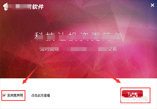 通达信怎么下载安装